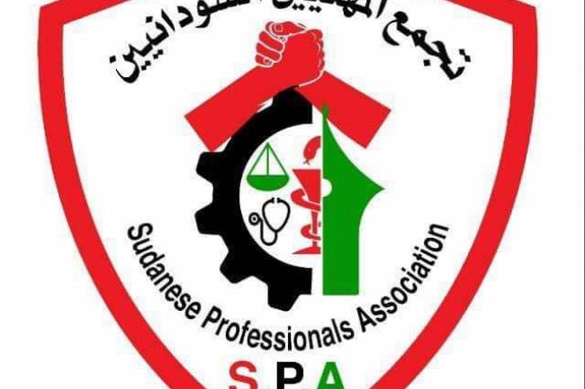 بيان مشترك بخصوص تجمع المهنيين السودانيين