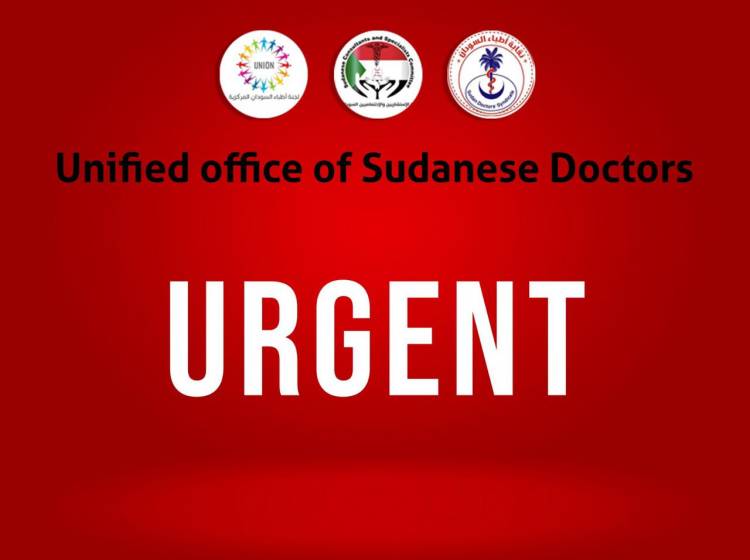 Urgent 